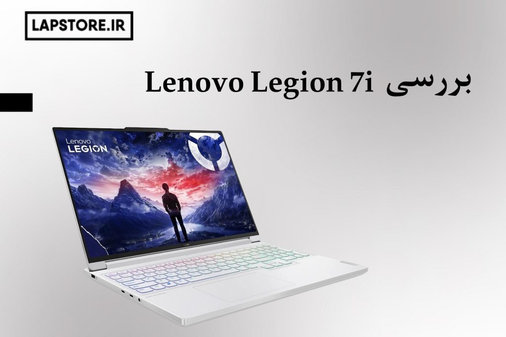 Lenovo Legion 7i بررسی